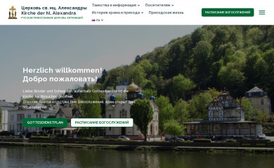 ruskirche-bad-ems.de screenshot