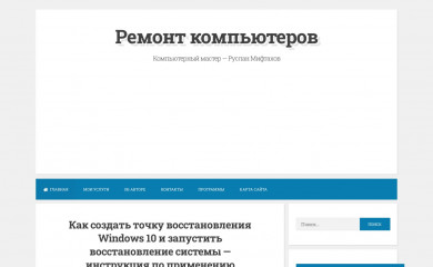 ruslankomp.ru screenshot