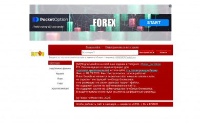 rutor-search.info screenshot