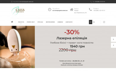 sana.kh.ua screenshot