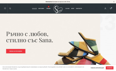 sanabg.com screenshot