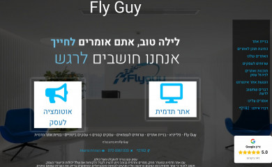 sbsun.co.il screenshot