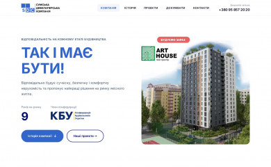 sdc.sumy.ua screenshot