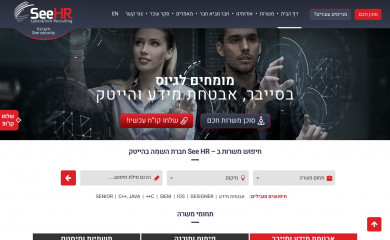seehr.co.il screenshot