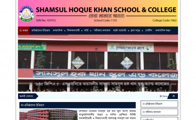 shksc.edu.bd screenshot
