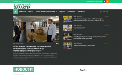 sibhar.ru screenshot