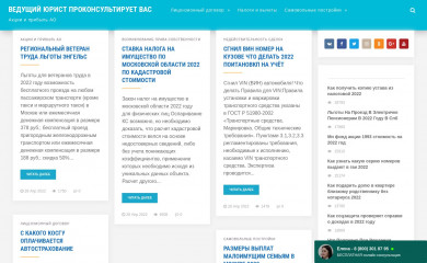 sibyurist.ru screenshot