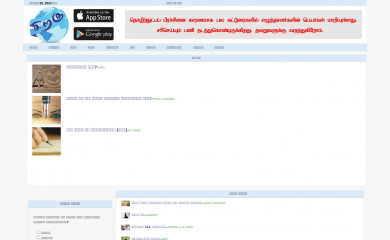 siragu.com screenshot