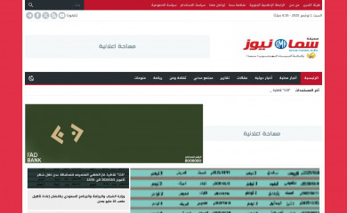 sma-news.info screenshot