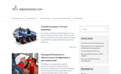 snegohodru.com screenshot