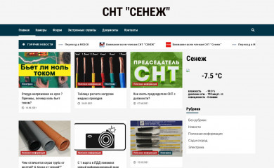 snt-senezh.ru screenshot