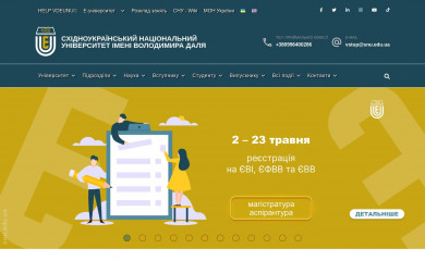 snu.edu.ua screenshot