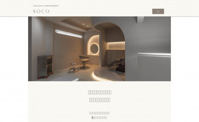 soco.jp screenshot