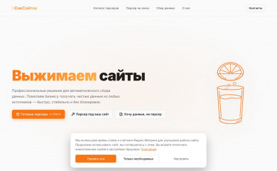 soksaitov.ru screenshot