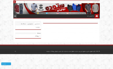 sotode.ir screenshot