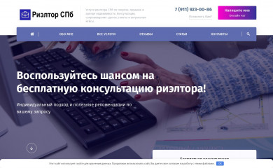 spbrealtor.com screenshot