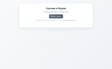 sputnikipogrom.com screenshot