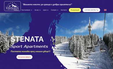 stenata.bg screenshot