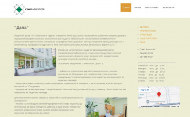 stomatdana.com screenshot