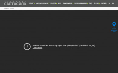 svetosyla.com.ua screenshot