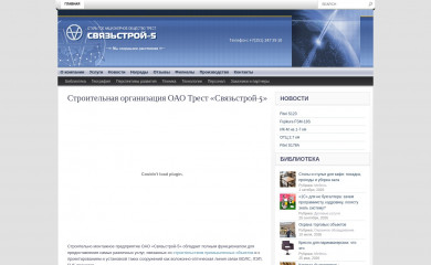 svs-5.ru screenshot