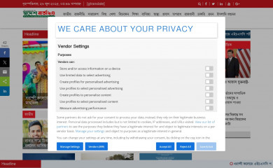 swadeshbarta24.net screenshot