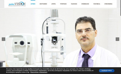 syndikakis.gr screenshot