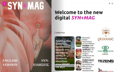 synmag.gr screenshot