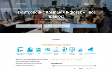 sysadmin.in.ua screenshot