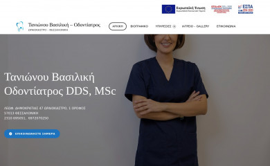 tanionou.gr screenshot