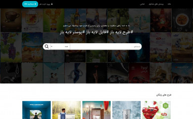 tarh8.com screenshot