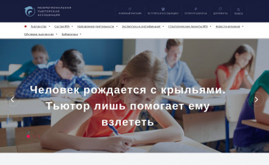 thetutor.ru screenshot
