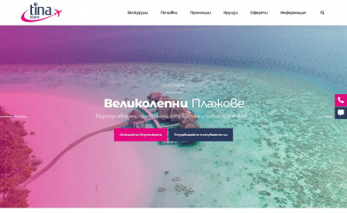 tinatours.bg screenshot