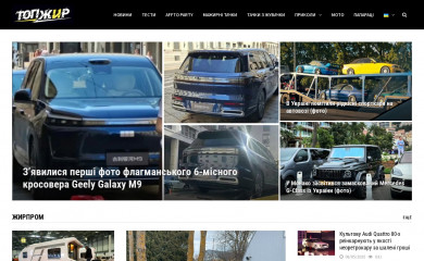 topgir.com.ua screenshot