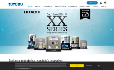 toyobothailand.com screenshot