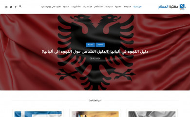 travelerlibrary.com screenshot