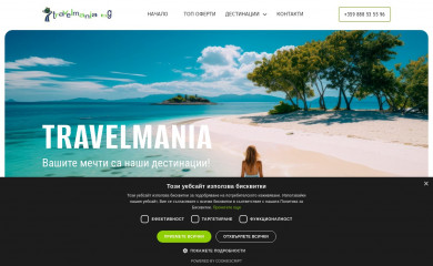 travelmaniabg.com screenshot
