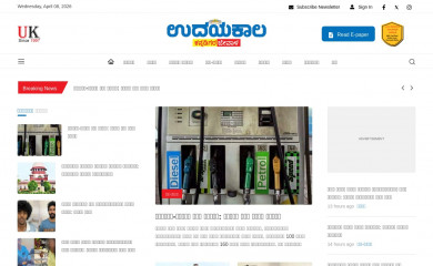 udayakala.news screenshot