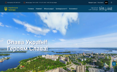 ukrainska-gromada.gov.ua screenshot