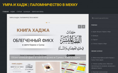 umrahajj.ws screenshot