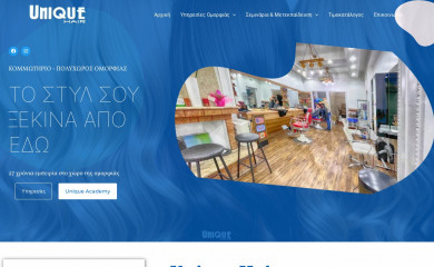 uniquehair.gr screenshot