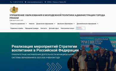 uoimp-rzn.ru screenshot