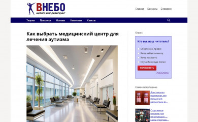 v-nebo.org screenshot