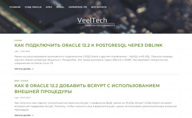veeltech.ru screenshot