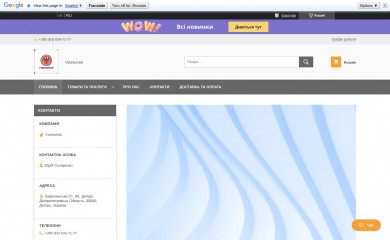 vizerunok.com.ua screenshot