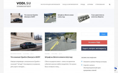 vodi.su screenshot