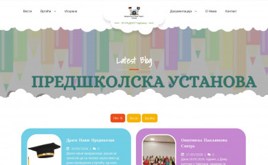 vrticcajetina.edu.rs screenshot