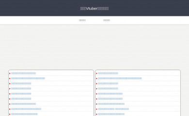 vtubermatomerevival.com screenshot