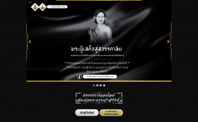 watpa.ac.th screenshot