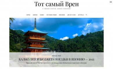 wrenjapan.com screenshot